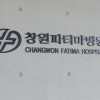 담배 냄새는 괴로워요 13호기 - 창원 파티마 병원